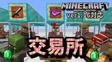 マインクラフト 村人仕分け機