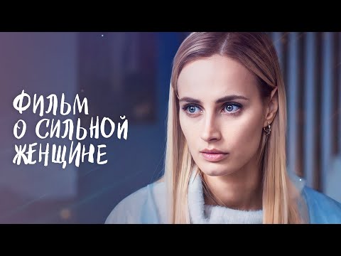 Стала сыщиком, чтоб раскрыть семейные секреты. Танец с тенями прошлого | НОВОЕ КИНО | МЕЛОДРАМА 2024