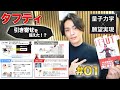 【タフティ】引き寄せ超えと話題の現実創造メソッドをあなたに!タフティ・ザ・プリーステス考察01