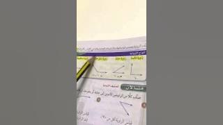 العلاقات بين الزوايا - #الرياضيات_نتعلمها_نحبها - منى المواش