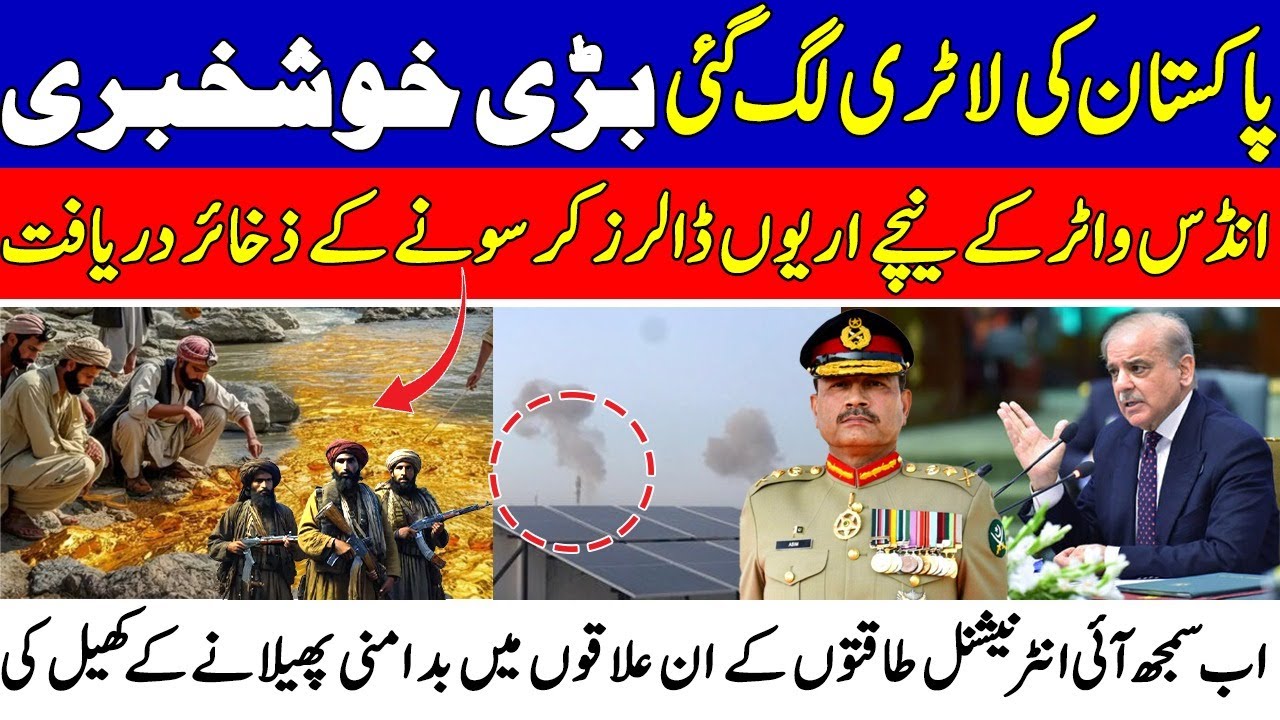Big news for Pakistan: discovery of billions of dollars and gold deposits under Indus water!