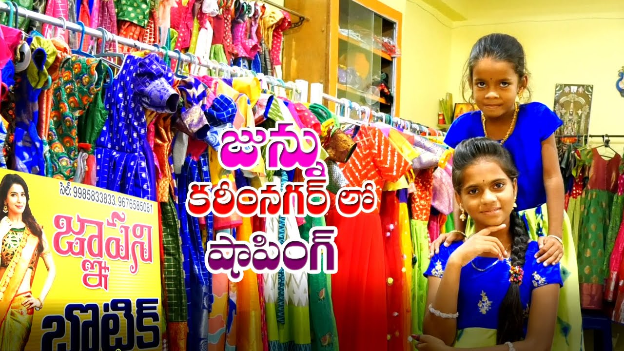 //Junnu karimnagar lo Shopping// YouTube