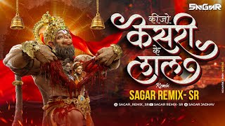 Keejo Kesari Ke Laal | Jay Shree Ram | Hanumanji Song | Sagar Remix - SR | Ram Mandir Special Song