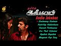 Aadhi Bhagawan  Songs | Audio Jukebox | Jayam Ravi, Neetu Chandra