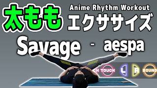 aespa 에스파 'Savage' ] Rhythm training makes your thighs thinner