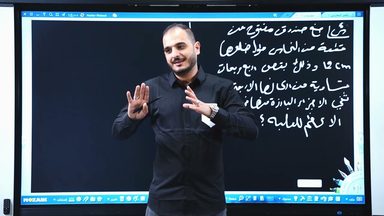 السادس العلمي/الفصل الثالث/محاضرة 58/تطبيقات على النهايات العظمى والصغرى الجزء الثالث