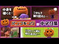 あつ森 ハロウィン到来 パンプキング に隠れた細かすぎる小ネタ集 あつまれ どうぶつの森 レウンGameTV あつ森 ハロウィン到来 パンプキング に隠れた細かすぎる小ネタ集 あつまれ どうぶつの森 レウンGameTV