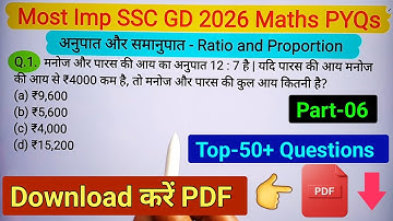 Part-06/SSC GD Maths 2026/अनुपात और समानुपात/Ratio-Proportion Important Questions/SSC GD Maths PYQs