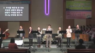 뉴욕제일장로교회 03052017 임마누엘 찬양팀 The Korean First Presbyterian Church in NY