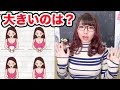 胸のカップをあてる最高におバカなゲームやってみた!【バカゲー】