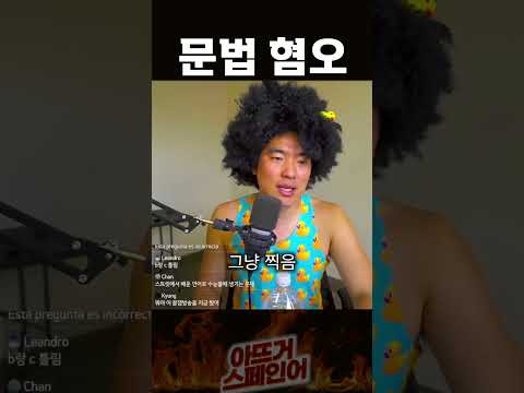 문법 틀리는 사람들 특