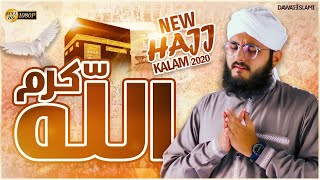 Hazir Hain Tere Darbar Mein Hum |  Allah  Karam Allah  Karam | Hasnain Raza Attari | Hajj Kalam