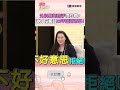 外科醫師的手很珍貴？江坤俊暢談29年婚姻哲學！#單身行不行 #shorts