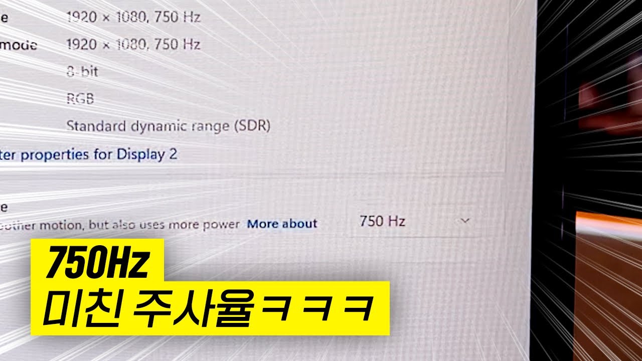 와ㅋㅋ 750Hz 모니터 미쳤다ㅋㅋ | 🇺🇸 CES 2025