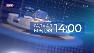 Гадаад мэдээ  /2024.05.20/