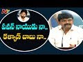 Perni Nani Satirical Comments On Pawan Kalyan Name || NTV