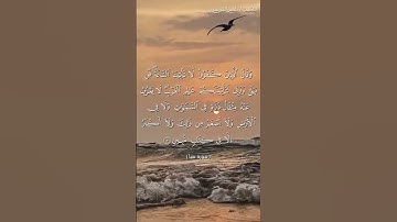 سورة سبأ من آية 3  إلى آية 4 بصوت الشيخ ياسر الدوسري♥♥