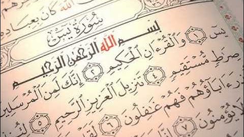 سورة يس بصوت الشيخ محمد العريفي كاملة