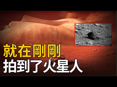 火星存在過二級文明！韋伯最新“人面”照引轟動，是對地球發出的信號？NASA極力隱瞞的真相| 腦補大轟炸