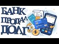 Банк продает долг по договору цессии.  Банк продал долг что делать.