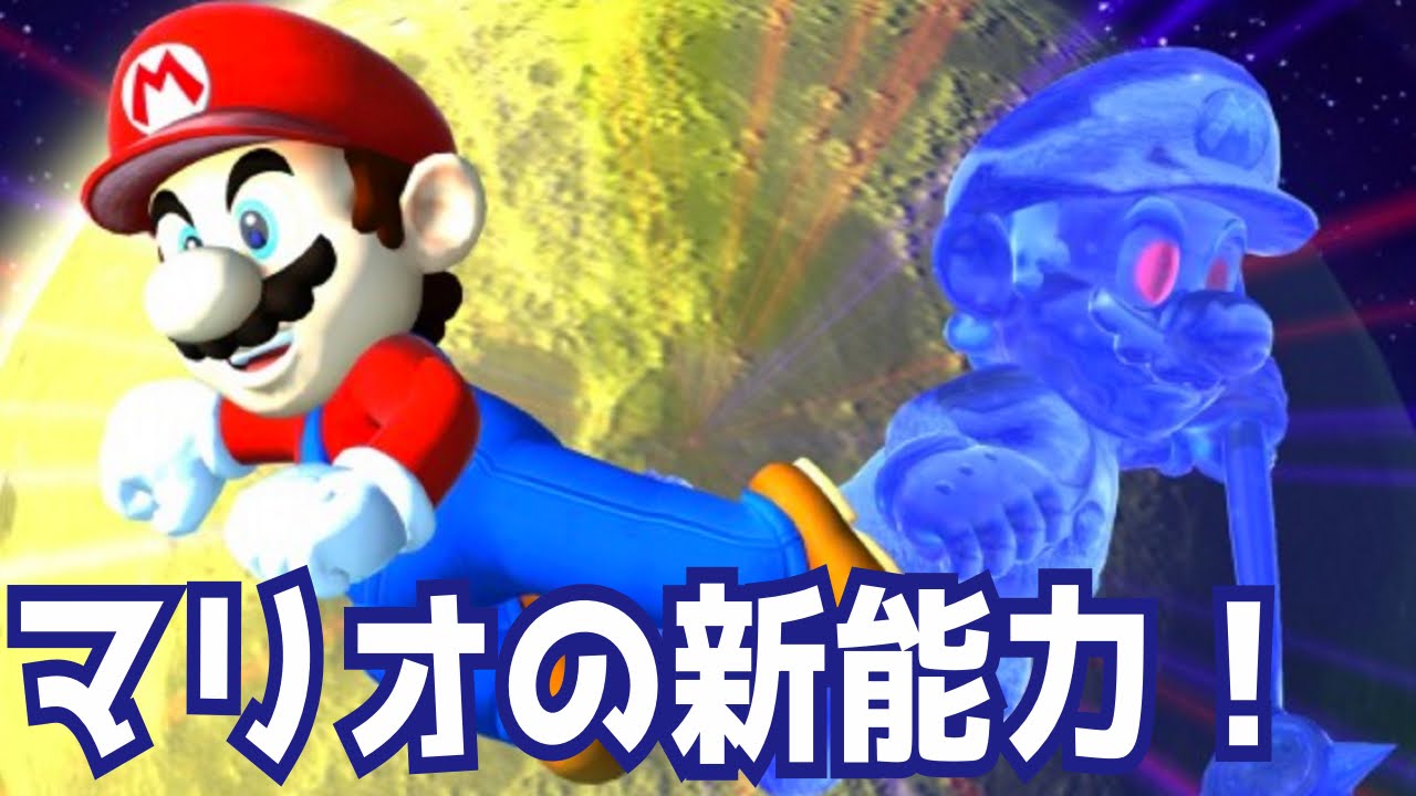 Mario's New Power-Up! Its Name Is [Super Mario Maker #659