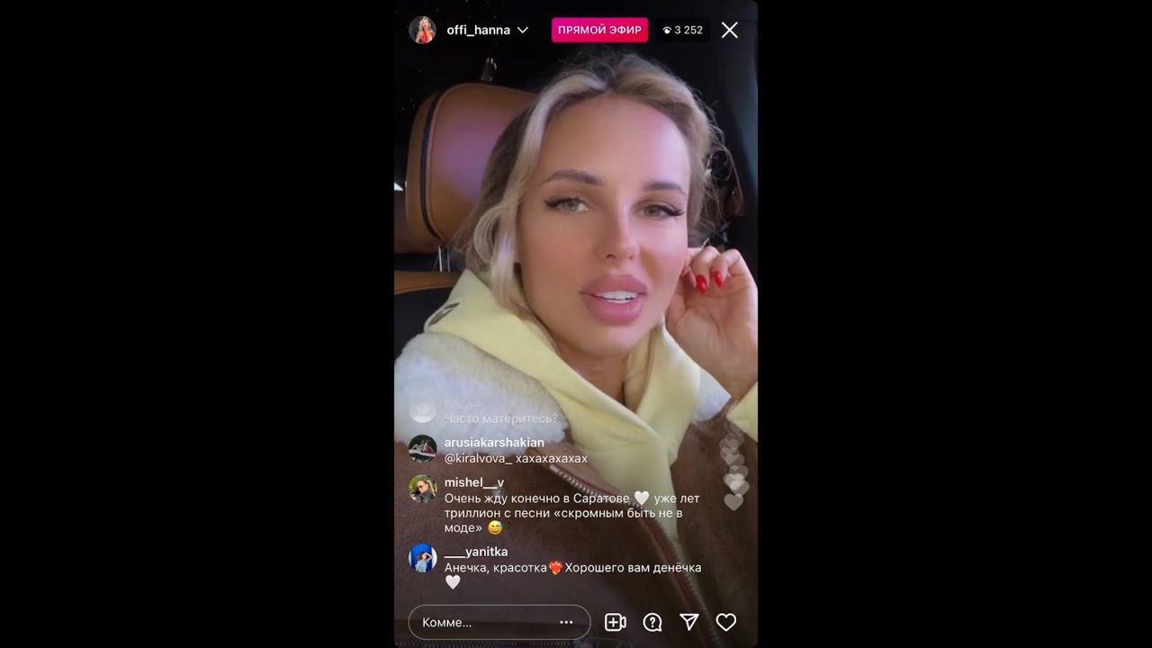 ХАННА❤️ПРЯМОЙ ЭФИР 27.11.2021