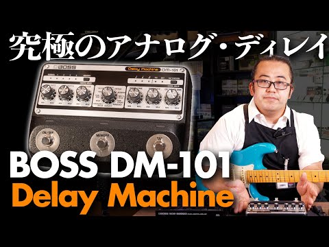 boss dm-101 アナログディレイ エコー エフェクター