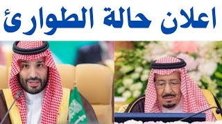 نشرة اخبار السعودية اليوم الأربعاء 20-9-2023