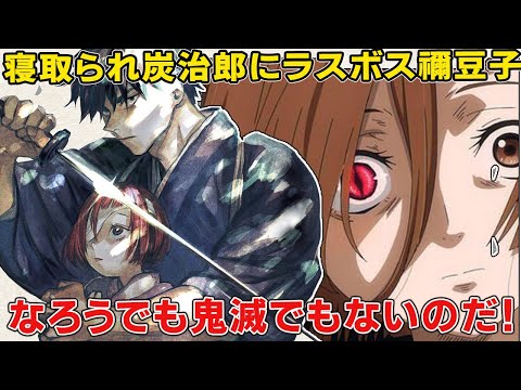 これが和風ファンタジーあるべき姿!なろう版鬼滅なんてとんでもない!根幹は鬼と歴史の●●!あまり似てない鬼滅との共通と違い【鬼人幻燈抄】【鬼滅の刃】【甚夜】【鈴音】