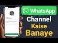 How to Create WhatsApp Channel Step by Step | WhatsApp New Feature 2026 | Tech Ansh