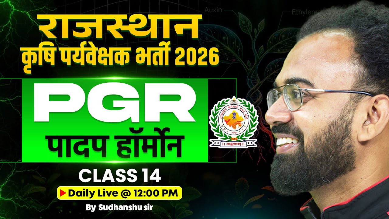 Plant Growth Regulators | Rajasthan Krishi Paryavekshak PGR (Plant Growth Regulators) |Sudhanshu Sir