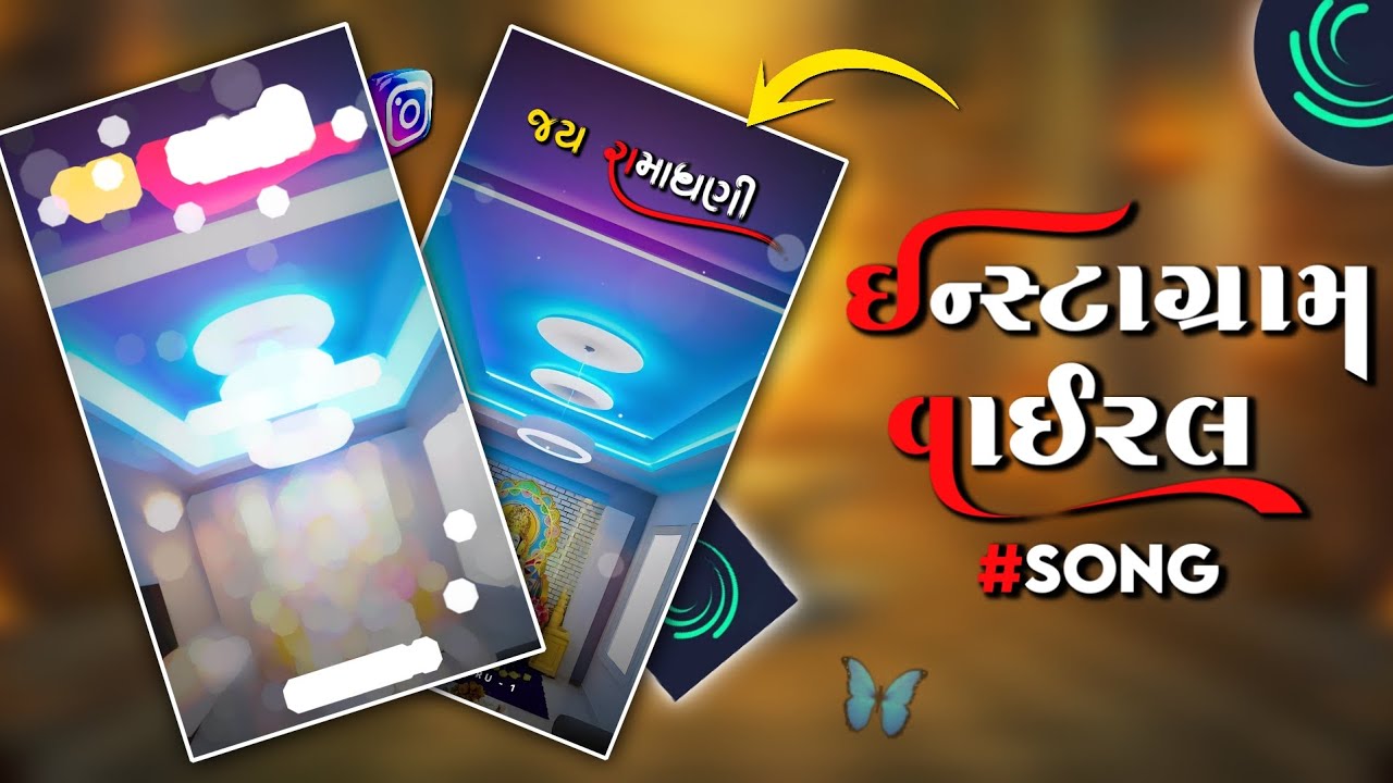 🙏🏻 Ramapir status editing || Instagram Trending  Reels 🔥|| Alight Motion || Gujarati Status