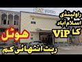 Best hotel in islamabad   room rent   islamabad cheap hotel 2024  facilities etc  hotelreview