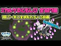 【ポケモン LEGENDS】ミカルゲ用 ともしび 全107個 完全攻略回収動画！！ これをみながらやれば全ての場所のともしびを一度で入手できます【アルセウス】All WISP Location