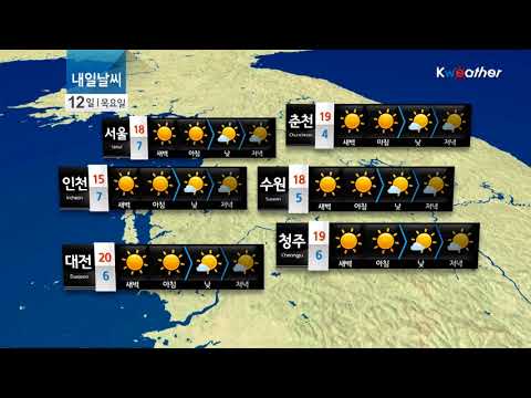[날씨] 4월11일_내일(목) 황사 영향, 미세먼지↑