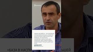 Удар дронов по Каспийскому флоту #shorts