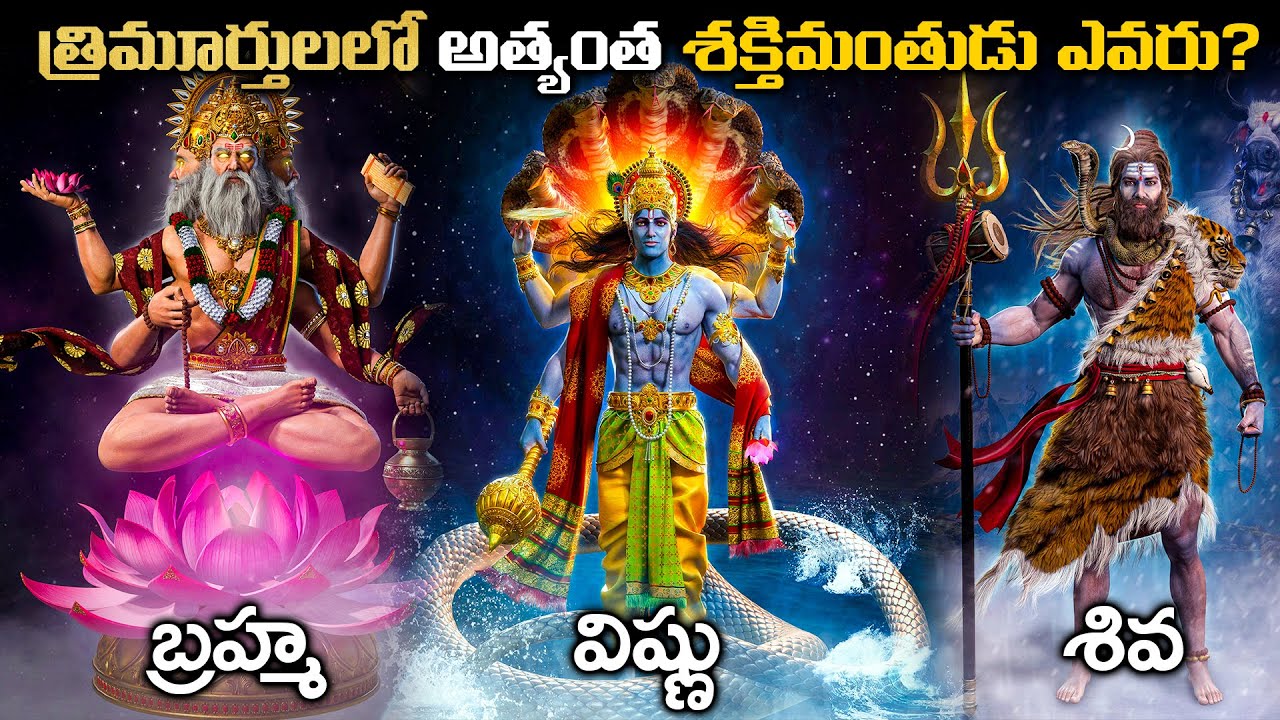        Most Powerful Hindu God