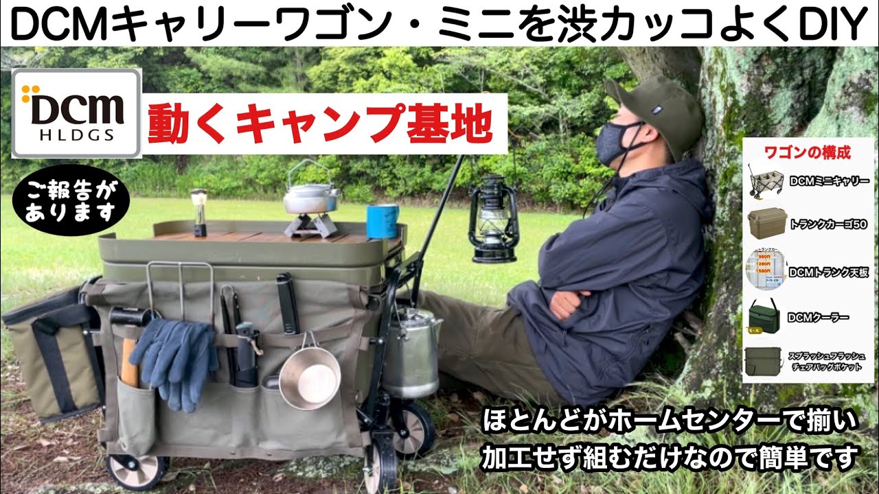 ドンキがBE-PALとコラボしてキャンピングキャリー出した!【キャンプ道具】ソロキャンプ - YouTube