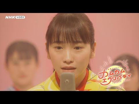 連続テレビ小説 カムカムエヴリバディ 完全版 BOX3 PR動画