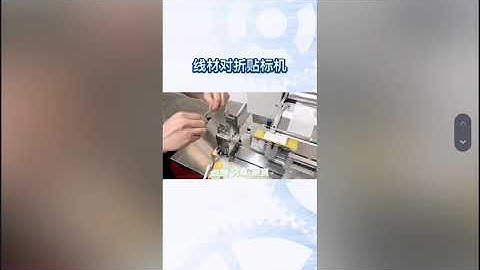 ruilabels.com Half-Fold Labeling Machine