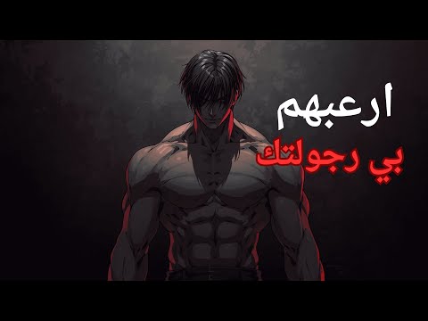 بتقتل رجولتك بإيدك السبب اللي بيضيع طاقتك كل يوم وانت مش واخد بالك