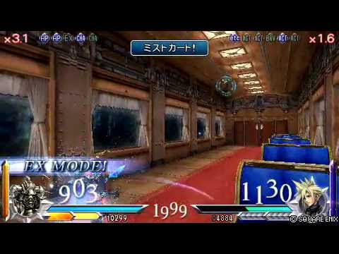 DDFF-ガブラスvsクラウド