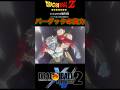 『ドラゴンボールZ』【たった1人の最終決戦IF】サイヤ人の運命から外れたバーダックの強さ #dragonball #ドラゴンボール #トランクス #shorts