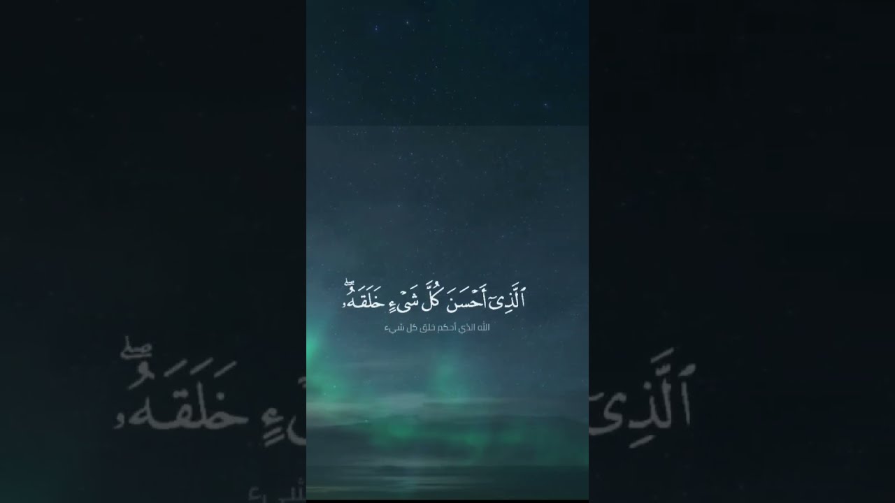 سبحان الله وبحمده سبحان الله العظيم ❤️ القارئ إسلام صبحي #قرآن #راحة_نفسية #رتل_للقرآن #استغفر_الله