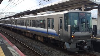 (特312) 223系0番代 更新車 HE409編成＋225系5000番代 HF404編成 熊取駅 発車