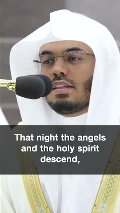 Surah Qadr | 'سورة القدر' | Sheikh Yasser Al-Dossary