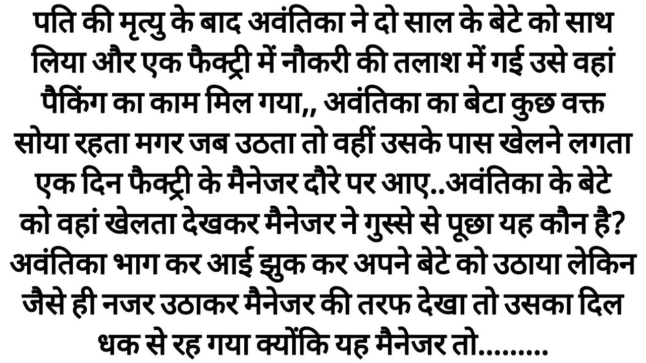 Suvichar | Emotional Heart Touching Story| Husband Wife Story | Arranged Marriage Audio Story |Novel