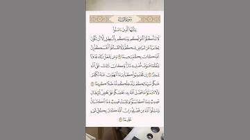 #القرآن_الكريم #ارح_قلبك #تلاوة_خاشعة #اكسبلور #تيك_توك #لايك #دويتو #راحة_نفسية #ترند #موعظة