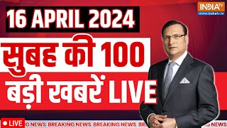 Super 100 LIVE: Arvind Kejriwal Update | Salman Khan | PM Modi Interview | BJP Manifesto | AAP