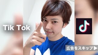 YouTubeのウザい広告をさらにウザくしてみたwww【Tik Tok 】
